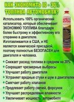 Лот: 2040206. Фото: 3. интернет бизнес и экономия топлива... Бизнес