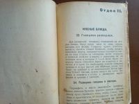 Лот: 25267291. Фото: 14. М.П.Готвальд. Дешевый домашний...