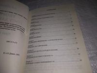 Лот: 21178804. Фото: 3. (1092337) Теория государства и... Литература, книги