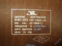 Лот: 1409225. Фото: 3. Корпус из под акустической системы... Бытовая техника