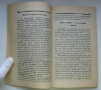 Лот: 16158259. Фото: 5. Лютте Л.Р. Карлос Кастанеда и...