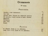 Лот: 15388881. Фото: 5. Леонид Андреев . Рассказы * Том...