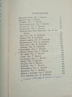 Лот: 16225734. Фото: 6. Николай Носов Фантазеры