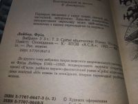 Лот: 19144875. Фото: 5. Фриц Лейбер. Избранное в 3 томах...