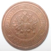 Лот: 2932532. Фото: 2. 2 копейки 1914 год. Штемпельный... Монеты