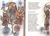 Лот: 13329499. Фото: 6. Лучезар Станчев - Солнечные капли...