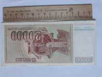 Лот: 18717538. Фото: 2. Югославия 20 000 Динар 1987 год. Банкноты