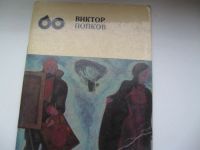 Лот: 6523165. Фото: 2. Художники 60- х. Искусство, культура
