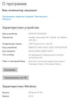 Лот: 22159126. Фото: 4. Ноутбук DEXP Aquilon O156. Красноярск