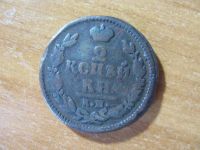 Лот: 16761445. Фото: 2. 2 копейки 1827 года КМ АМ. Нечастая... Монеты