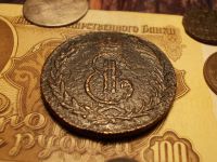 Лот: 15228273. Фото: 6. Отличный Сибирские пятак 1773...