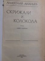 Лот: 17873830. Фото: 7. 2. Книги Военные романы