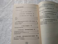 Лот: 19322856. Фото: 3. Жанабекова Е. Пикник за городом... Литература, книги