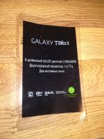 Лот: 17078559. Фото: 7. Планшет Samsung Galaxy Tab 3