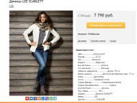 Лот: 11878906. Фото: 9. Женские джинсы Lee Bonnie Jeans...