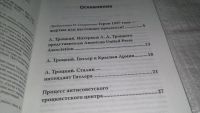 Лот: 12803691. Фото: 3. оз...Процесс антисоветского троцкистского... Литература, книги