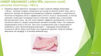 Лот: 13328812. Фото: 3. Набор Гринвей (Greenway) - Laska... Сувениры, подарки