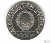 Лот: 13821320. Фото: 2. Югославия 100 динаров 1985 40... Монеты