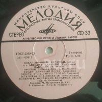 Лот: 18949117. Фото: 4. LP ● ВИА АВС ● (ABC) ЕХ++