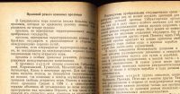 Лот: 18032226. Фото: 11. Средиземное море. Справочник для...