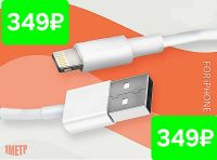 Лот: 21377006. Фото: 2. Кабель USB lightning 8pin для... Аксессуары