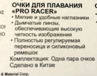 Лот: 5498070. Фото: 3. Очки для плавания детские 7-14... Спортивные товары