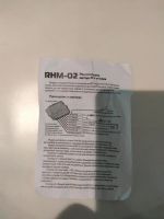 Лот: 10770064. Фото: 2. Pandora RHM-02 Радиомодуль моторного... Оснащение, оборудование, аксессуары