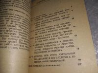 Лот: 19072433. Фото: 3. ок...Фарадей Майкл. История свечи... Литература, книги