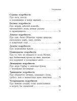 Лот: 25316737. Фото: 2. " Сказка с подробностями " Григорий... Детям и родителям