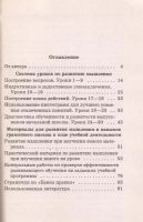 Лот: 11676569. Фото: 3. Лайло Валентина - Русский язык... Литература, книги
