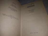 Лот: 21214803. Фото: 2. (1092352)(1092388) Гилл, Филип... Наука и техника