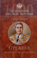 Лот: 23562625. Фото: 3. Серия книг "Тысячелетие русской... Литература, книги