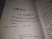 Лот: 25508504. Фото: 2. Вб/Oz(4092360)Бугамбаев М. Гончарное... Дом, сад, досуг
