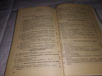 Лот: 15415875. Фото: 4. Гольбрайх З. Е., Сборник задач... Красноярск