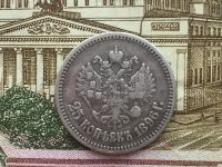 Лот: 11887526. Фото: 2. 25 коп 1896 года серебро Николай... Монеты