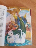 Лот: 15620170. Фото: 3. Сказки. Литература, книги