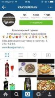Лот: 5897838. Фото: 2. Продуктовый бизнес Krasguman. Готовый бизнес