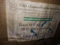 Лот: 13467944. Фото: 3. Болт шестигранник полная резьба... Строительство и ремонт