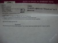 Лот: 421315. Фото: 3. Набор для фокусов Юный маг,75... Дети растут