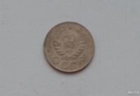 Лот: 13032251. Фото: 2. 10 копеек 1946 с рубля. Монеты