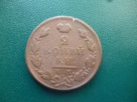 Лот: 11298795. Фото: 3. 2 копейки 1827 года ЕМ ИК!Оригинал... Коллекционирование, моделизм