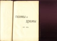 Лот: 18979918. Фото: 5. Шелли. Полное собрание сочинений...
