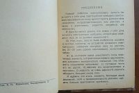 Лот: 25073716. Фото: 3. Н.Н. Ламтев (инженер). Как устроить... Коллекционирование, моделизм