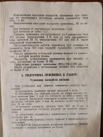 Лот: 23229255. Фото: 6. Приёмник высшего класса "Ленинград-002...