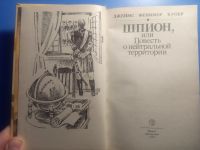 Лот: 20675937. Фото: 2. Джеймс Фенимор Купер Шпион или... Литература, книги