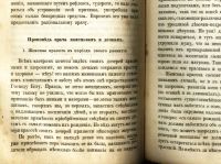Лот: 19998486. Фото: 16. Доктор Бок Карл Эрнст. Будьте...