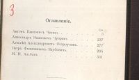 Лот: 15389173. Фото: 15. Амфитеатров А. Собрание сочинений...