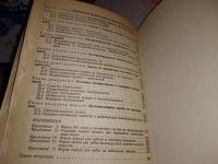 Лот: 17292483. Фото: 3. Князевский Б. А., Марусова Т... Литература, книги