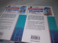 Лот: 25272654. Фото: 14. оз..вб.Ю.(4092343) Найди себя...
