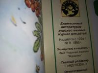 Лот: 18983677. Фото: 5. Одним лотом 3 номера журнала...